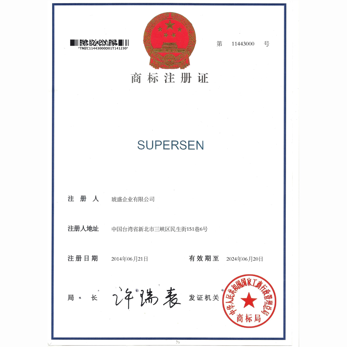 SUPER SHENG ENTERPRISE CO., LTD. ==
